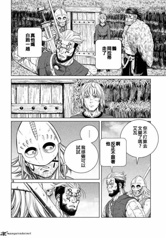 第172话 西方航路（6）