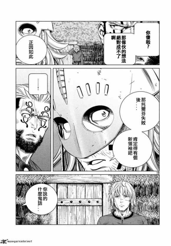 第172话 西方航路（6）
