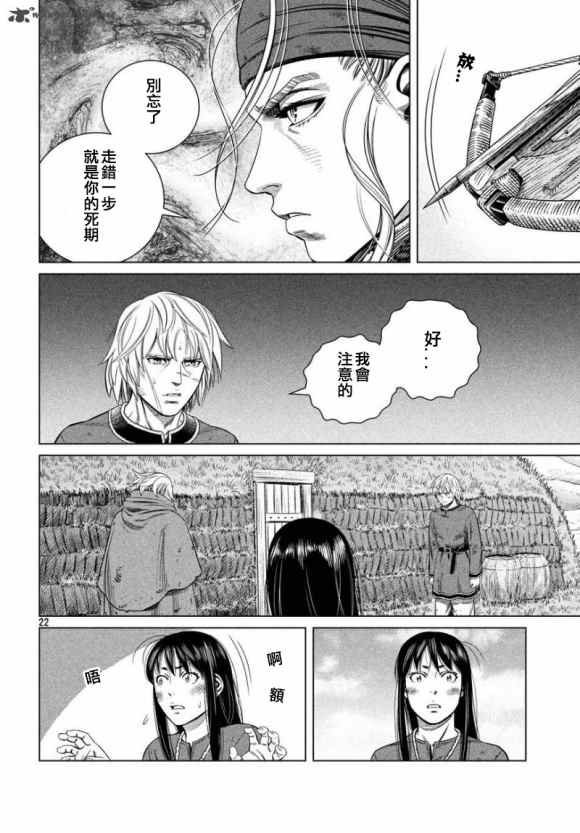 第172话 西方航路（6）