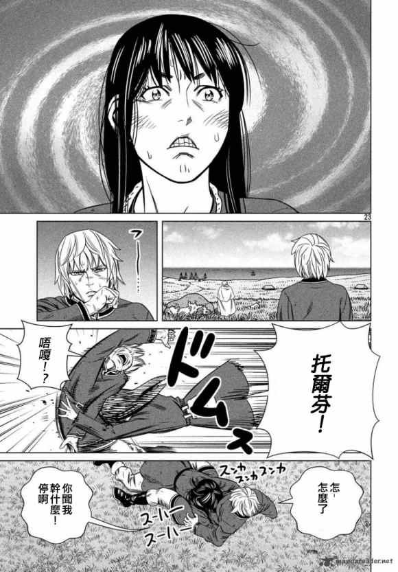第172话 西方航路（6）