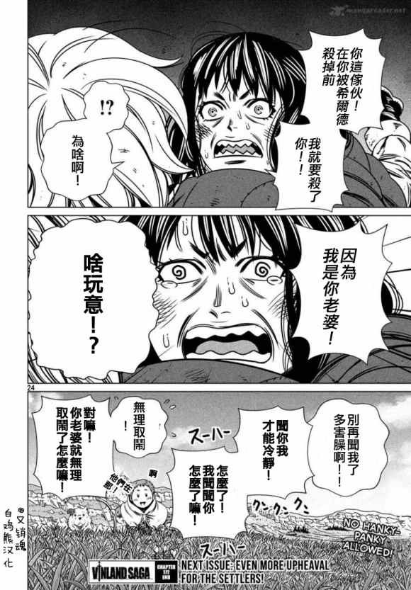 第172话 西方航路（6）