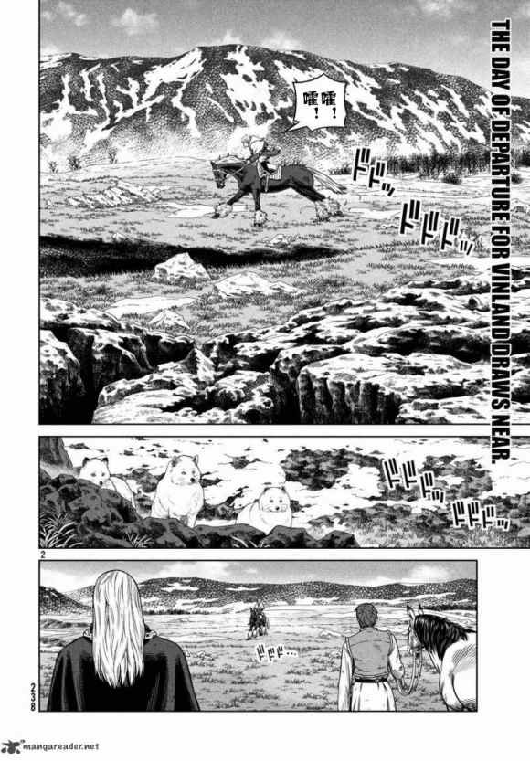 第173话 西方航路（7）