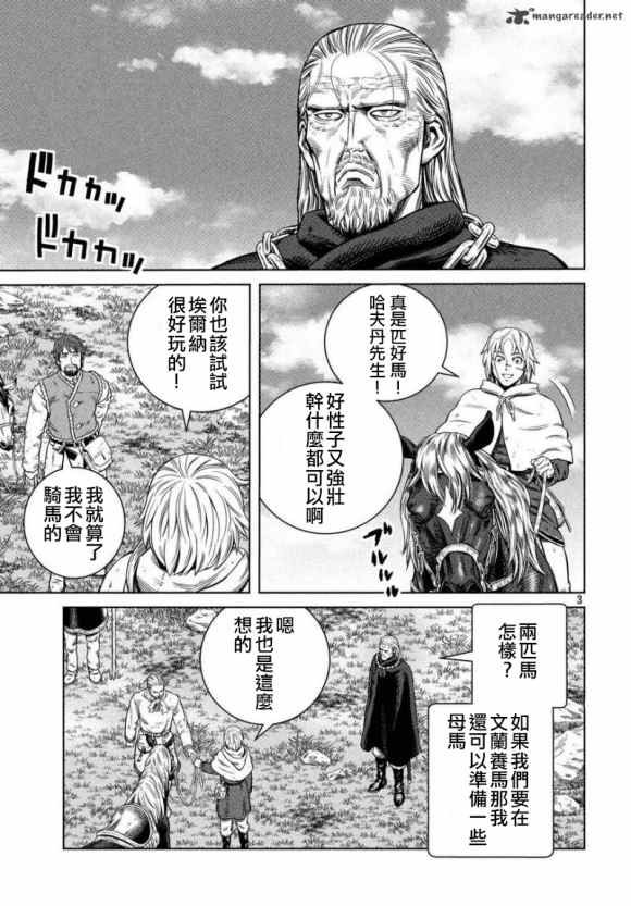 第173话 西方航路（7）