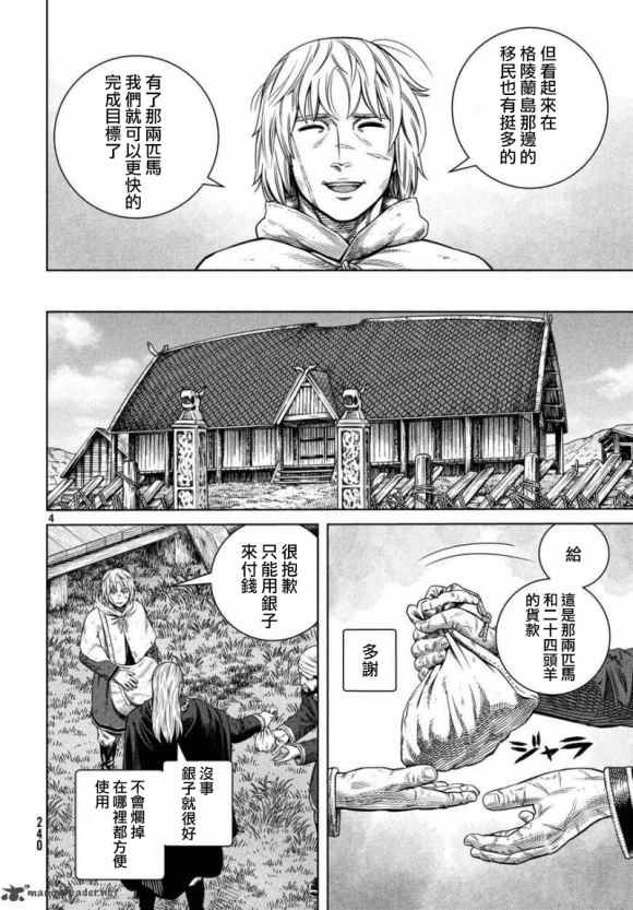 第173话 西方航路（7）