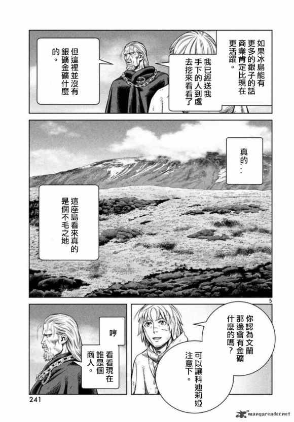 第173话 西方航路（7）
