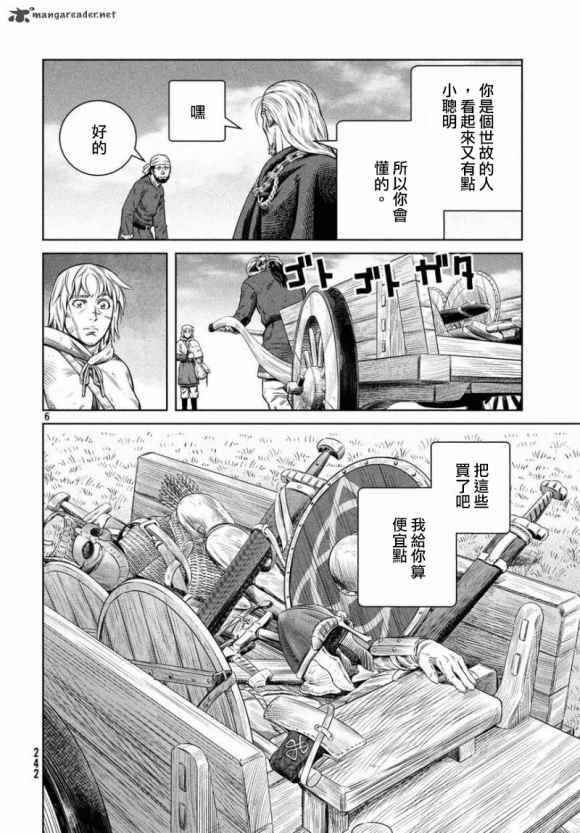 第173话 西方航路（7）