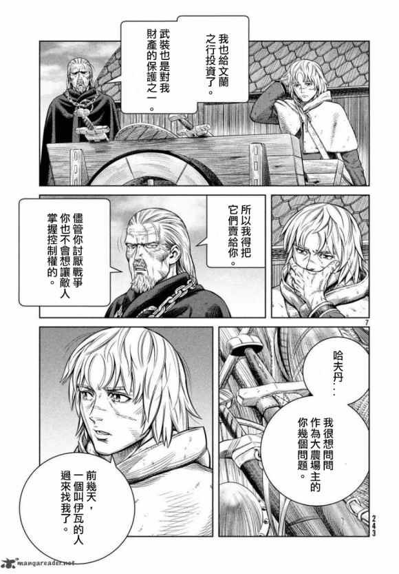 第173话 西方航路（7）