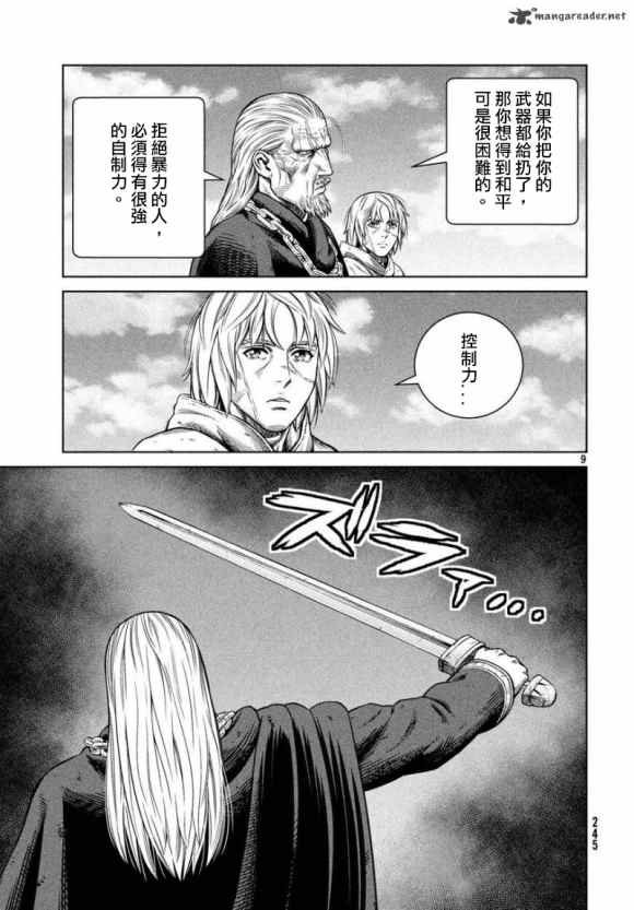 第173话 西方航路（7）