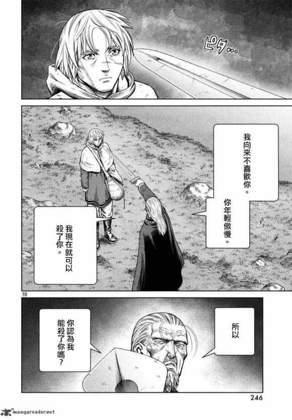 第173话 西方航路（7）