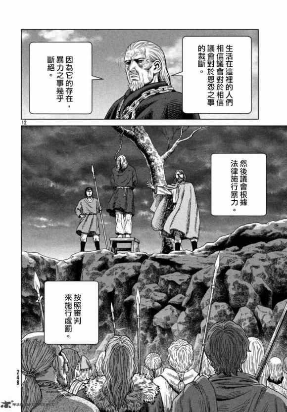 第173话 西方航路（7）