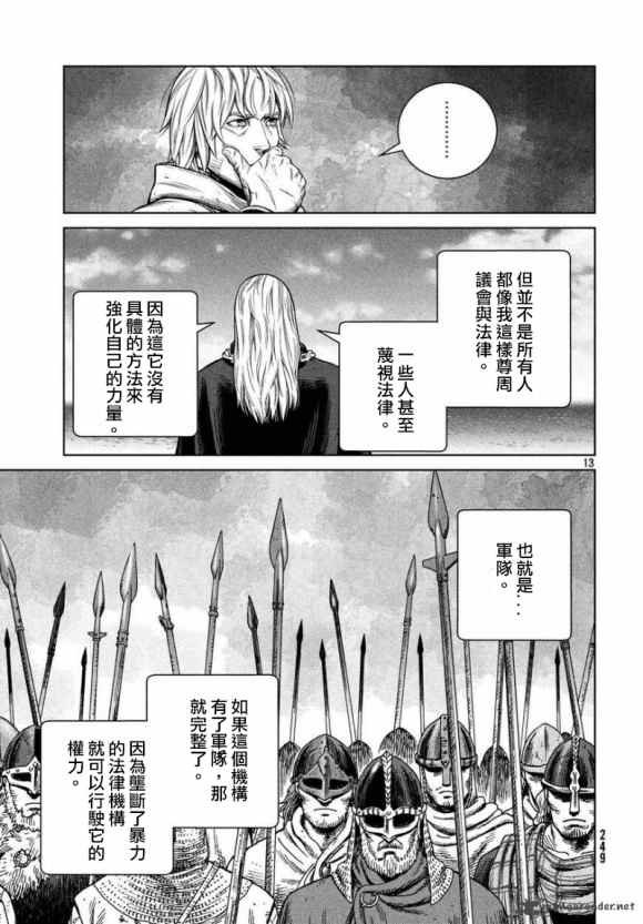 第173话 西方航路（7）