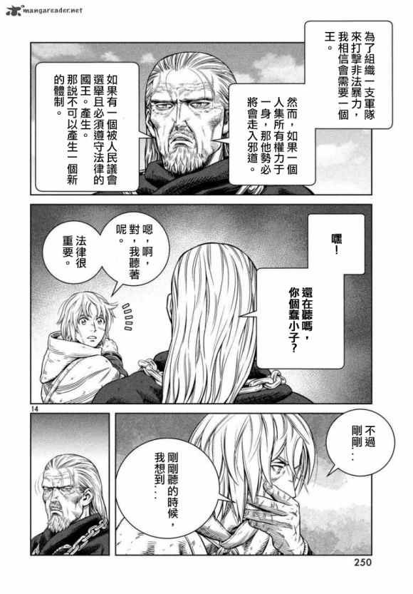 第173话 西方航路（7）