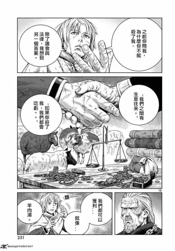第173话 西方航路（7）