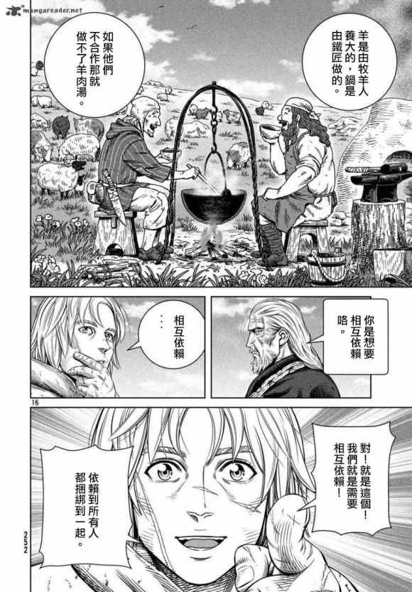 第173话 西方航路（7）
