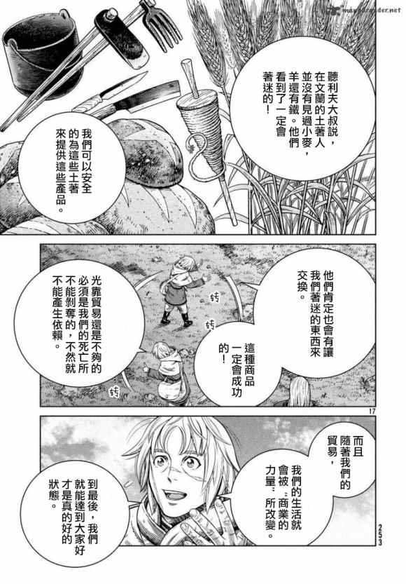 第173话 西方航路（7）