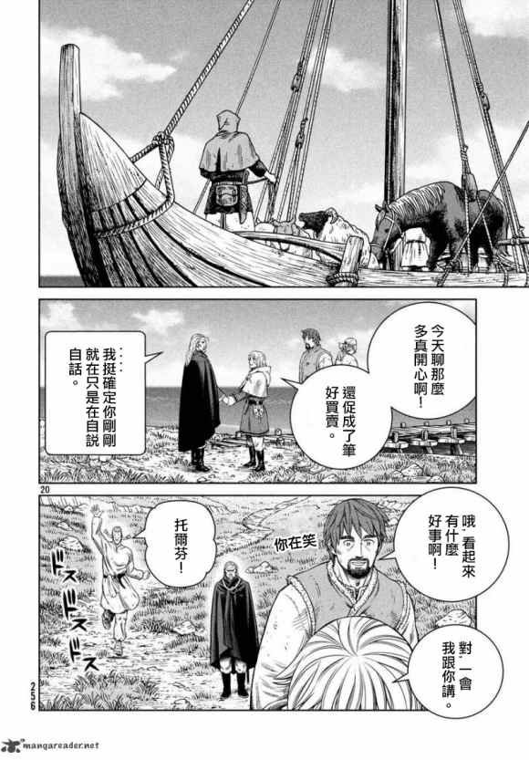 第173话 西方航路（7）
