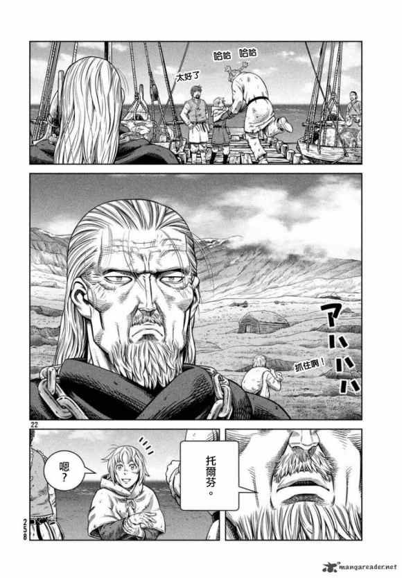 第173话 西方航路（7）