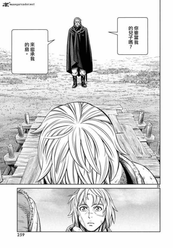 第173话 西方航路（7）