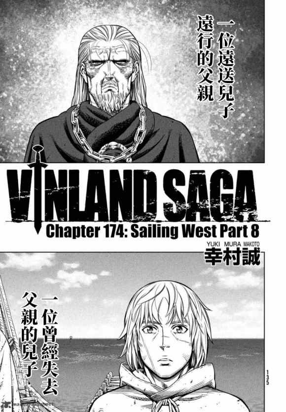 第174话 西方航路（8）