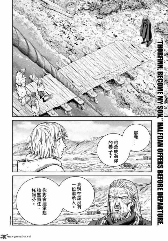 第174话 西方航路（8）