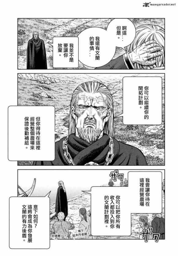 第174话 西方航路（8）