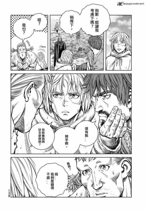 第174话 西方航路（8）