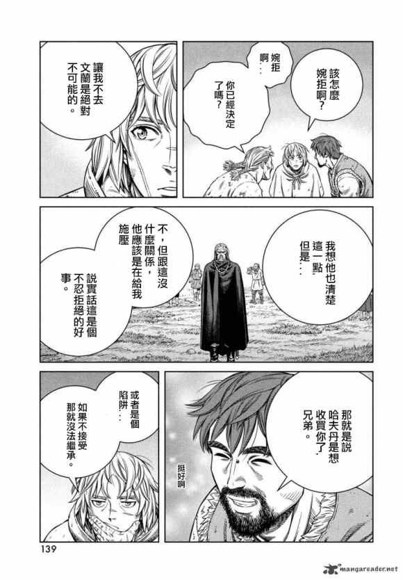 第174话 西方航路（8）