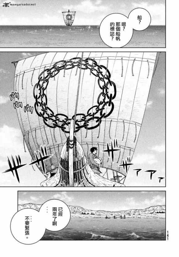 第174话 西方航路（8）