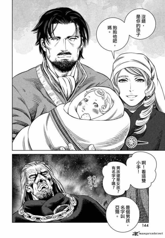 第174话 西方航路（8）