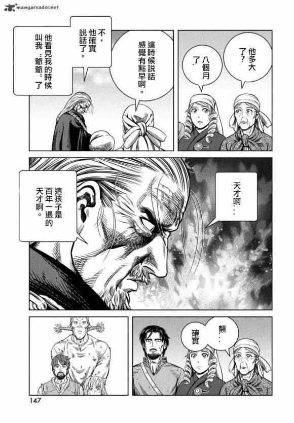 第174话 西方航路（8）