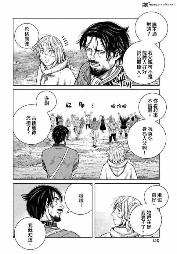 第174话 西方航路（8）