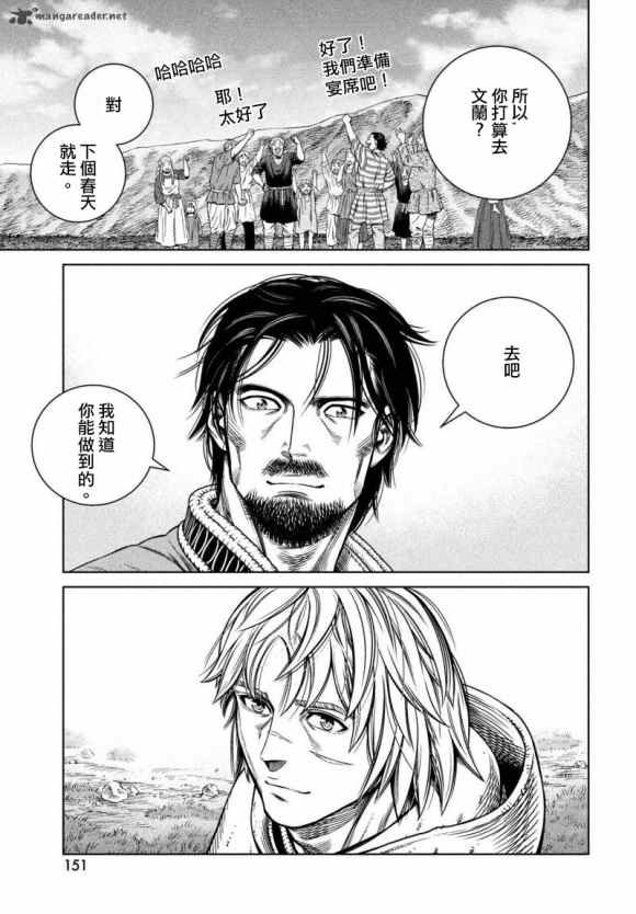 第174话 西方航路（8）