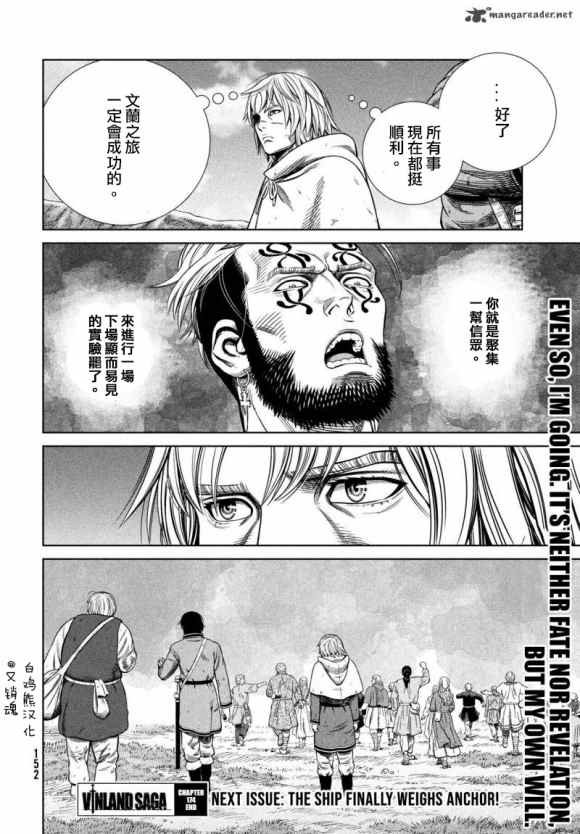 第174话 西方航路（8）