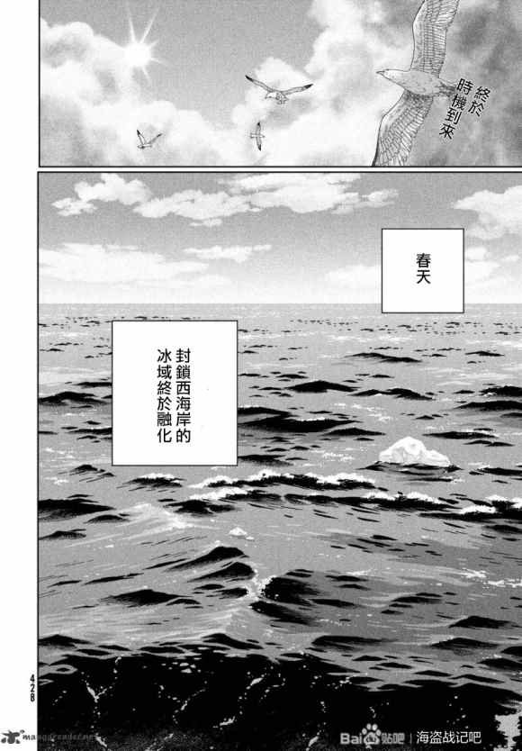第175话 西方航路（9）
