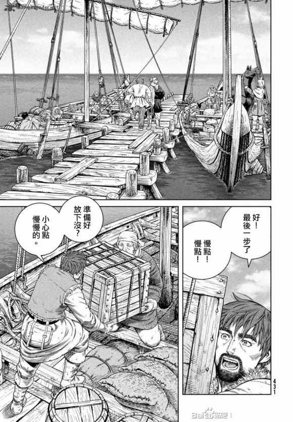 第175话 西方航路（9）