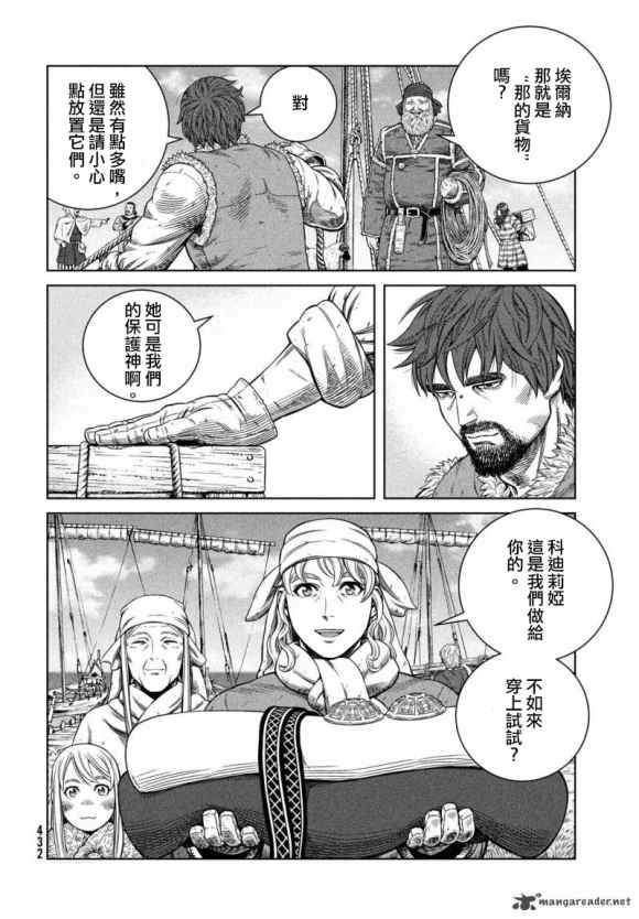 第175话 西方航路（9）
