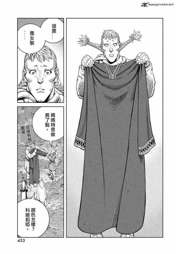 第175话 西方航路（9）