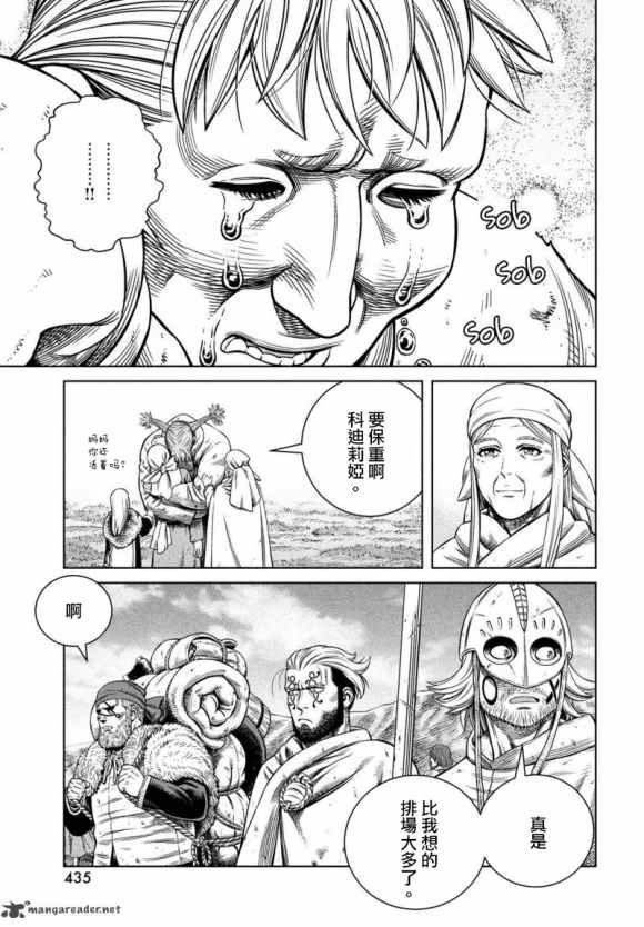 第175话 西方航路（9）