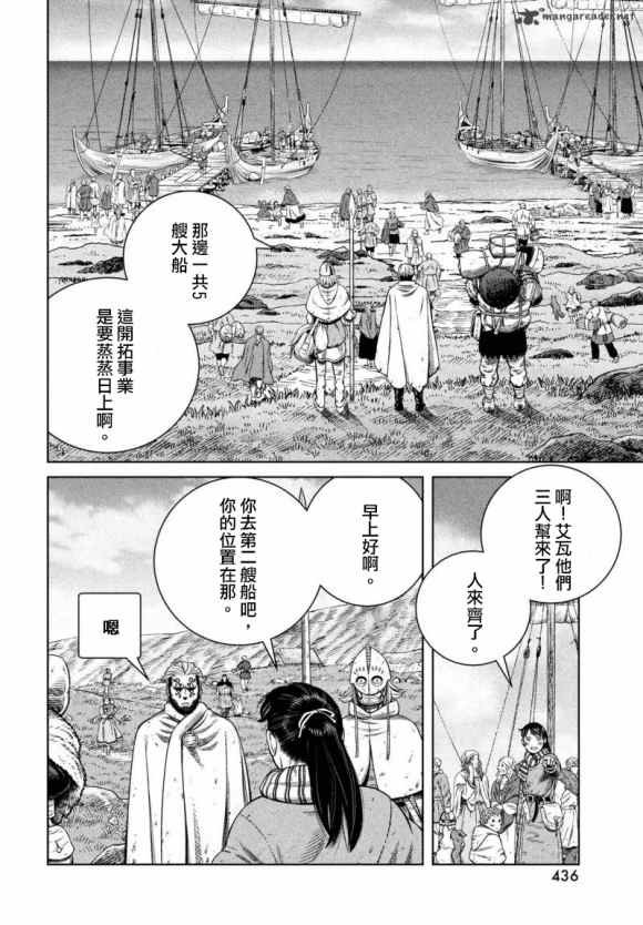 第175话 西方航路（9）