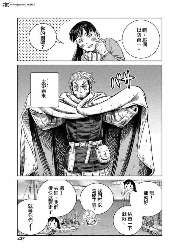 第175话 西方航路（9）