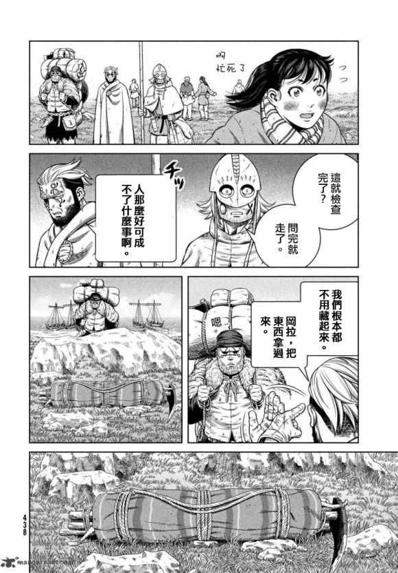第175话 西方航路（9）