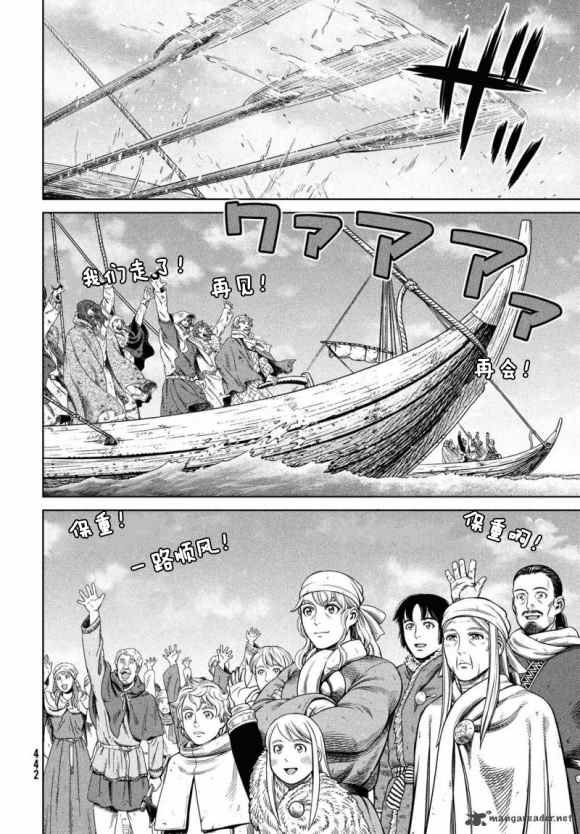 第175话 西方航路（9）