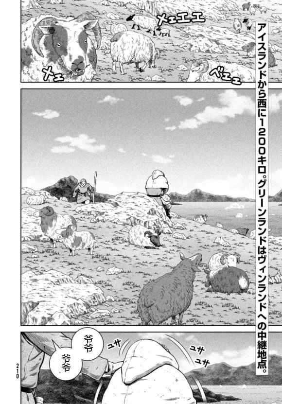 第176话 西方航路（10）