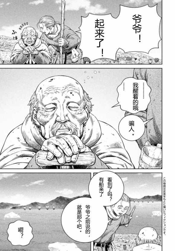 第176话 西方航路（10）