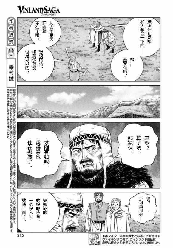 第176话 西方航路（10）