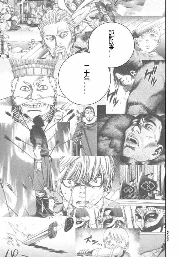 第176话 西方航路（10）