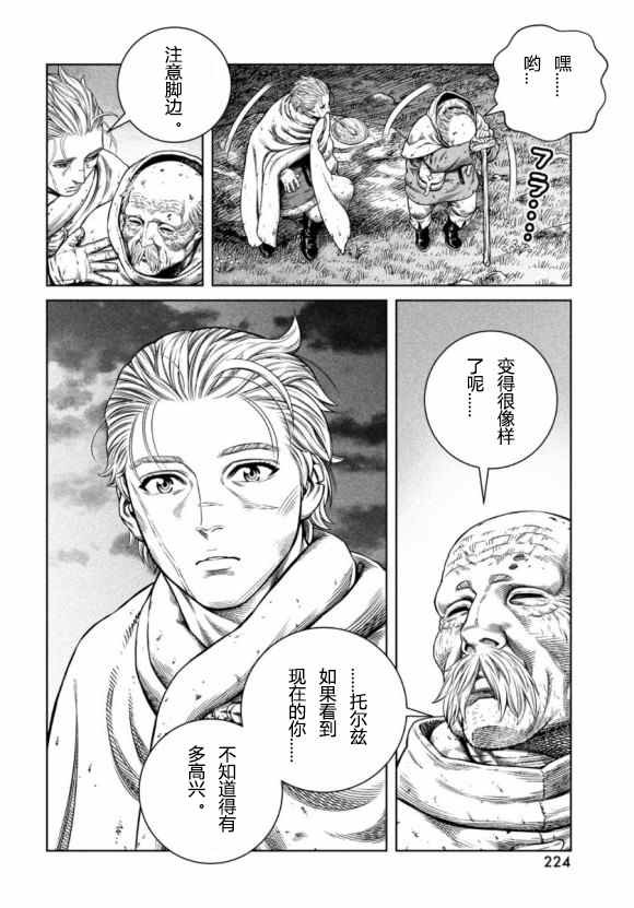 第176话 西方航路（10）