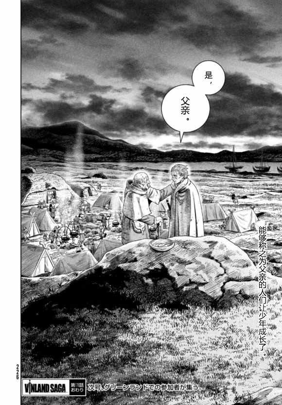 第176话 西方航路（10）