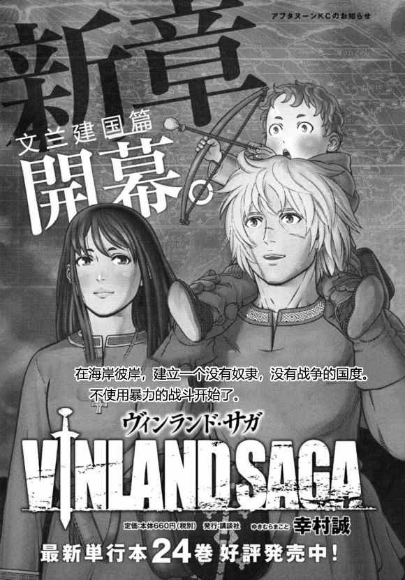 第176话 西方航路（10）