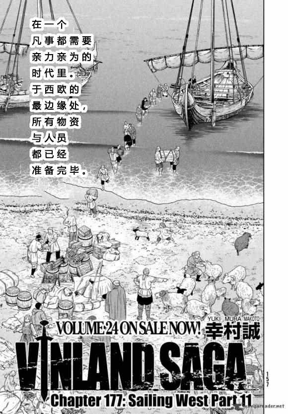 第177话 西方航路（11）